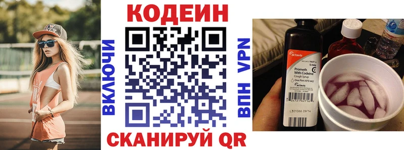 наркота  гидра как зайти  Кодеиновый сироп Lean Purple Drank  Донецк 