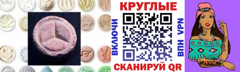 Ecstasy Дубай  mega рабочий сайт  Донецк 