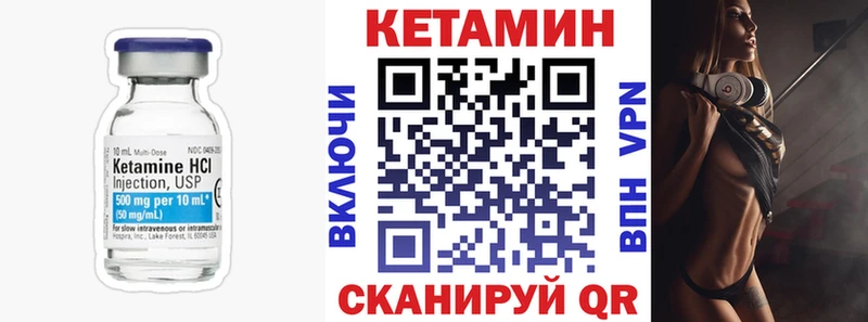 КЕТАМИН VHQ мега ссылки Донецк