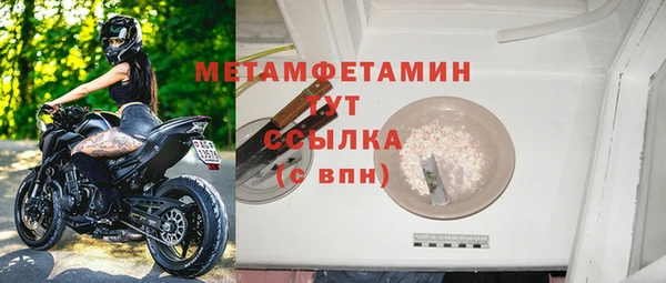 метамфетамин Бугульма