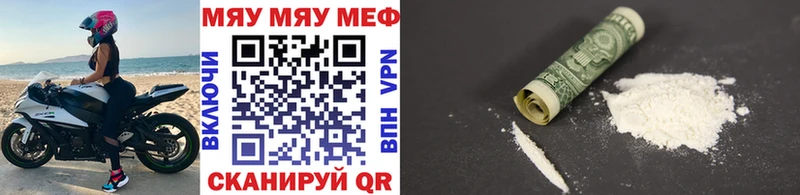 МЕФ мяу мяу  Донецк 