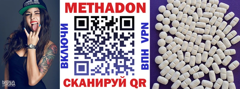 МЕТАДОН белоснежный  Донецк 